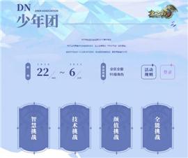天龙八部私服滚屏。